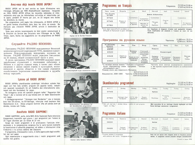 1970 Radio Japan