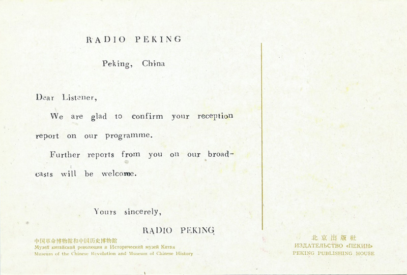 Radio Peking, China 1959