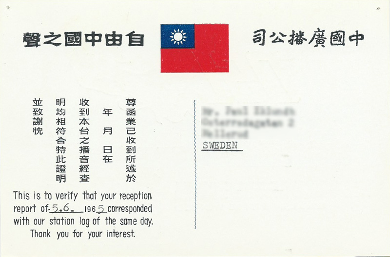 Voice of Free China, Taiwan (Republic of China) 1965