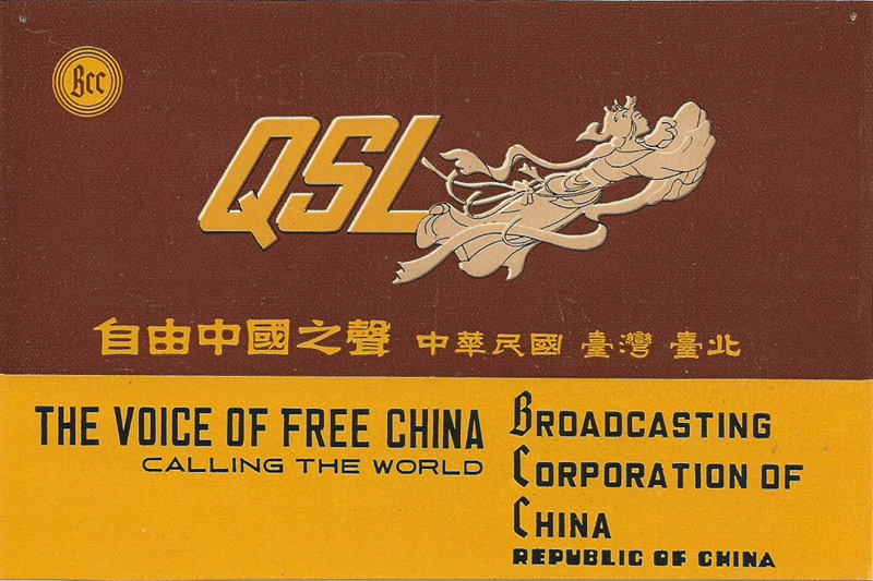 Voice of Free China, Taiwan (Republic of China) 1965