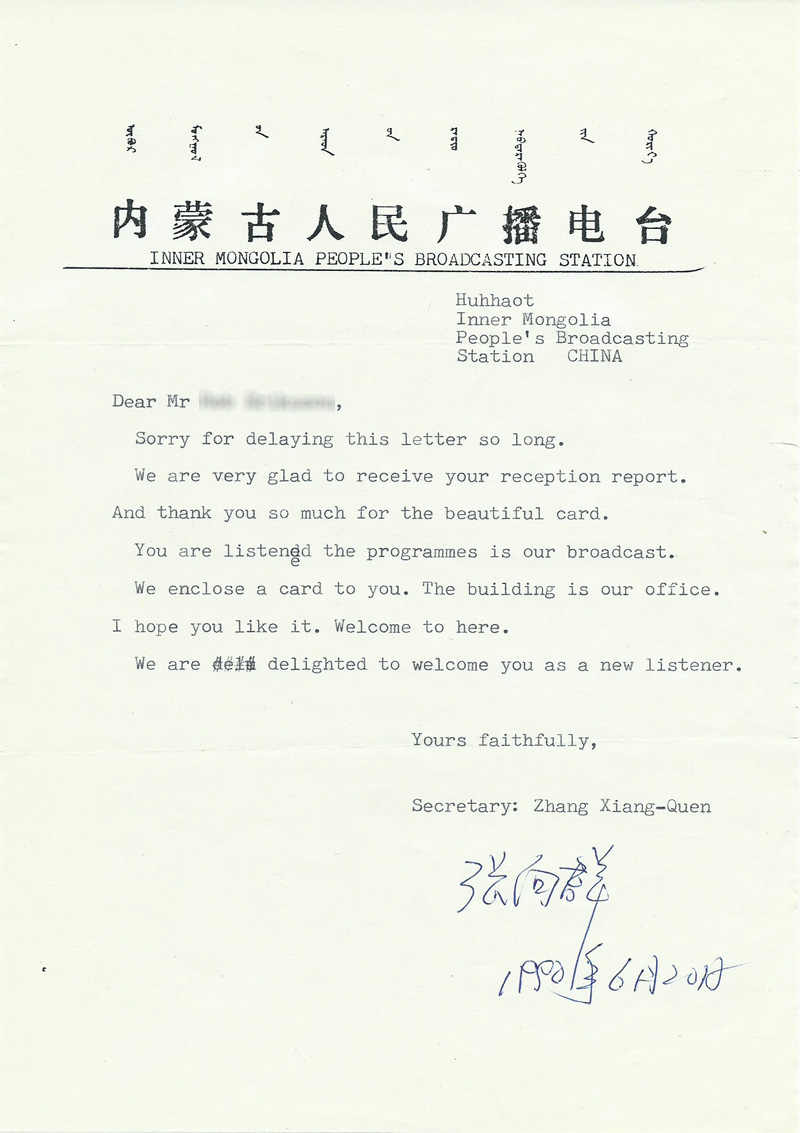 Inner Mongolia (China), 1987