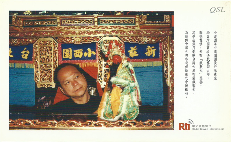 Taiwan (Republic of China) 2008