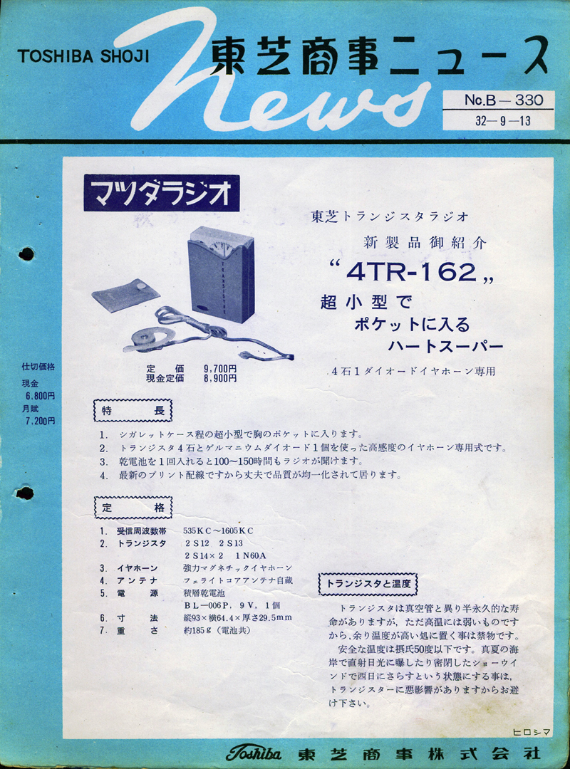Toshiba brochure