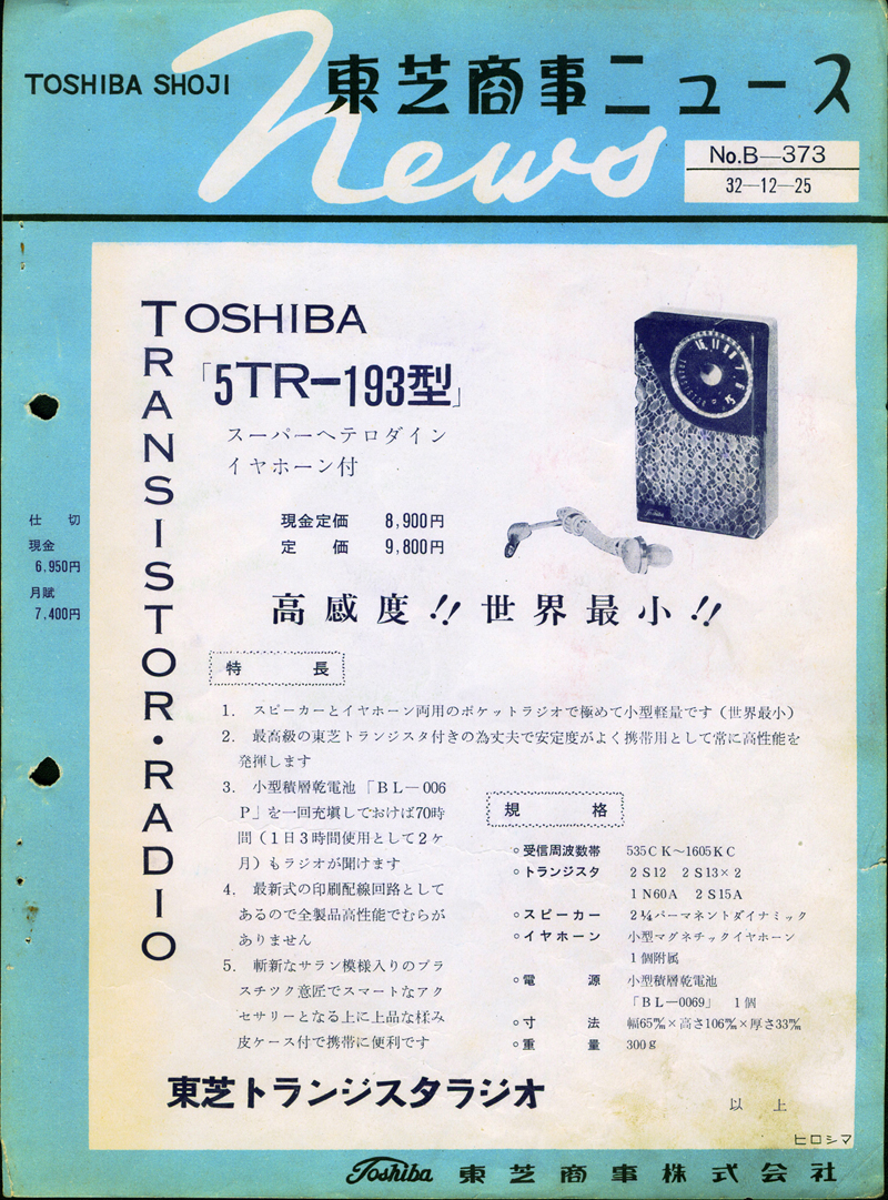 Toshiba brochure