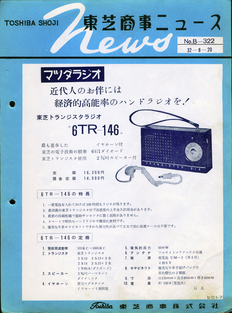 Toshiba brochure