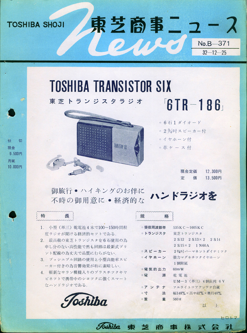 Toshiba brochure