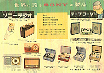 1957 Sony brochure