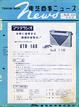 Toshiba