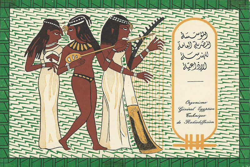 United Arab Republic 1970