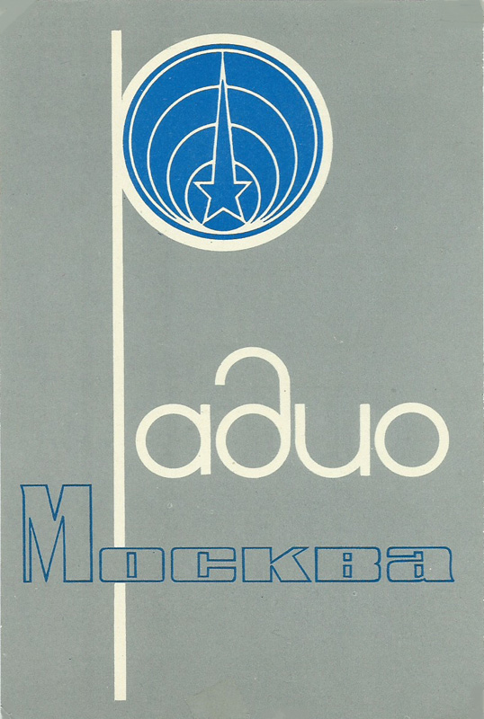 USSR Russia 1970